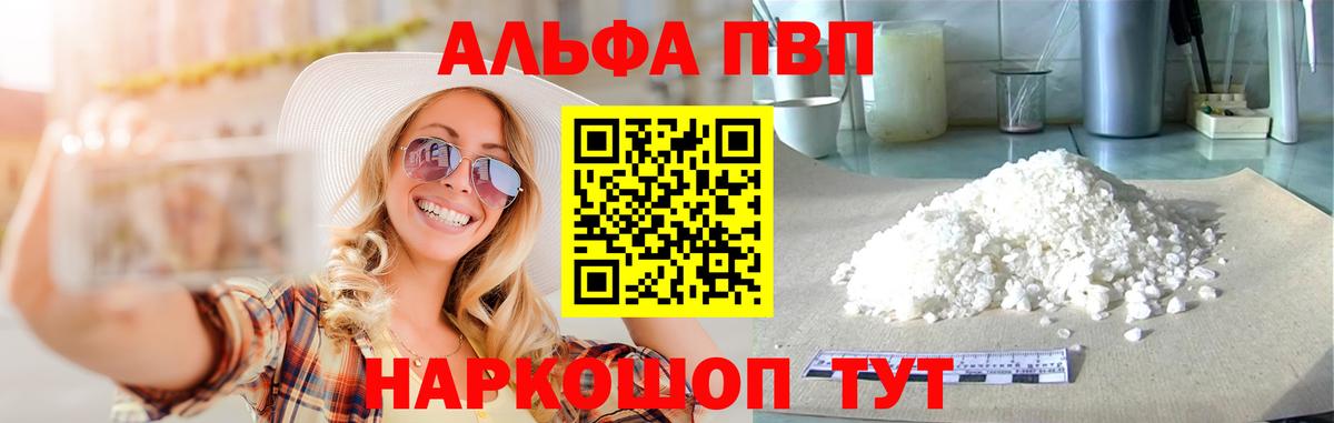 A-PVP мука  Вход с VPN  Alpha PVP Crystall  наркота  APVP Соль  Карачаевск 