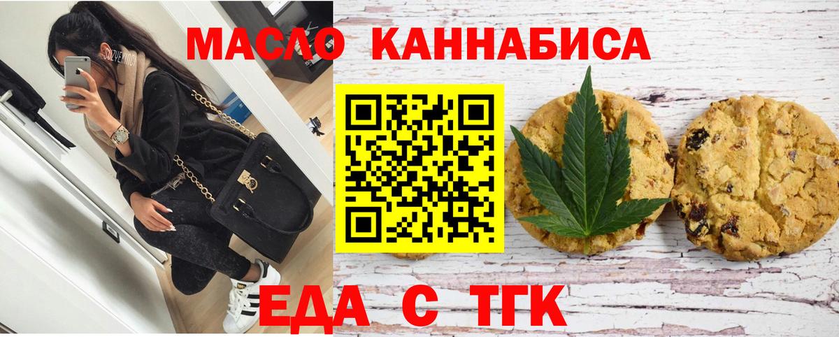 Cannafood марихуана  Вход с VPN  Карачаевск 