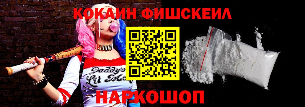Cocaine Перу Карачаевск