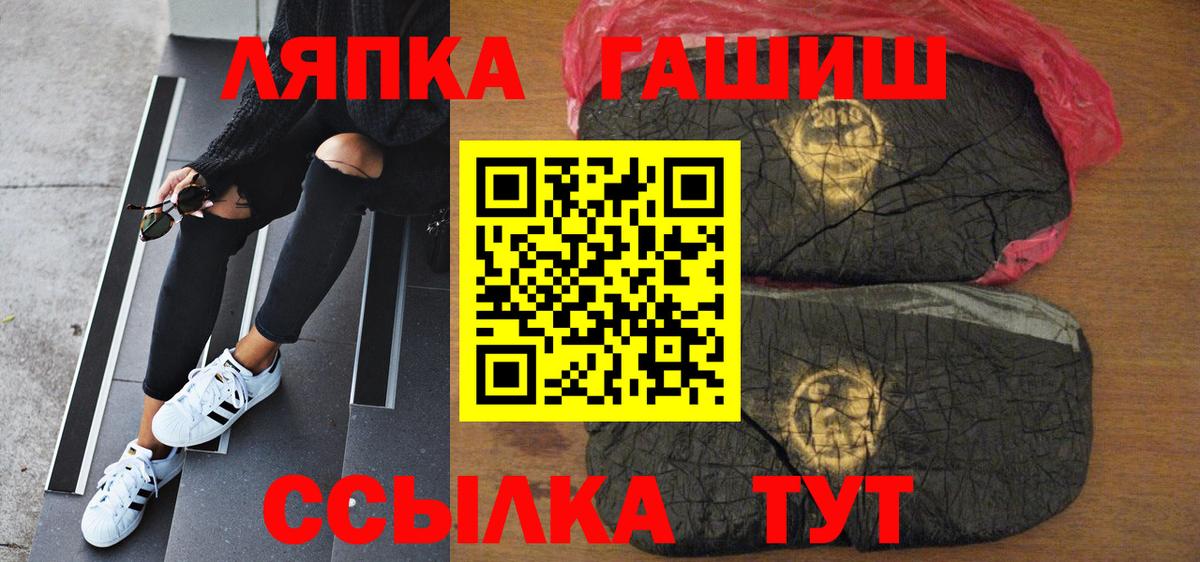 Карачаевск  ГАШ Cannabis  Гашиш  купить наркоту  Гашиш гарик  Вход с VPN 