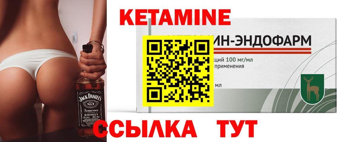 КЕТАМИН VHQ  Вход с VPN  mega сайт  Карачаевск  Кетамин VHQ 