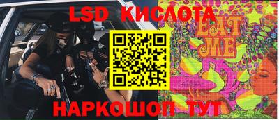 марки lsd Краснознаменск