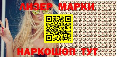 марки lsd Краснознаменск