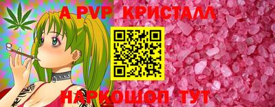 а пвп мука Краснокаменск