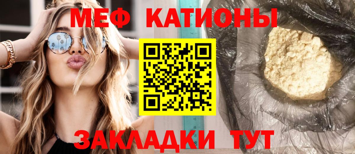 МЕФ мука  Мефедрон  Карачаевск  МЕФ  Вход с VPN 