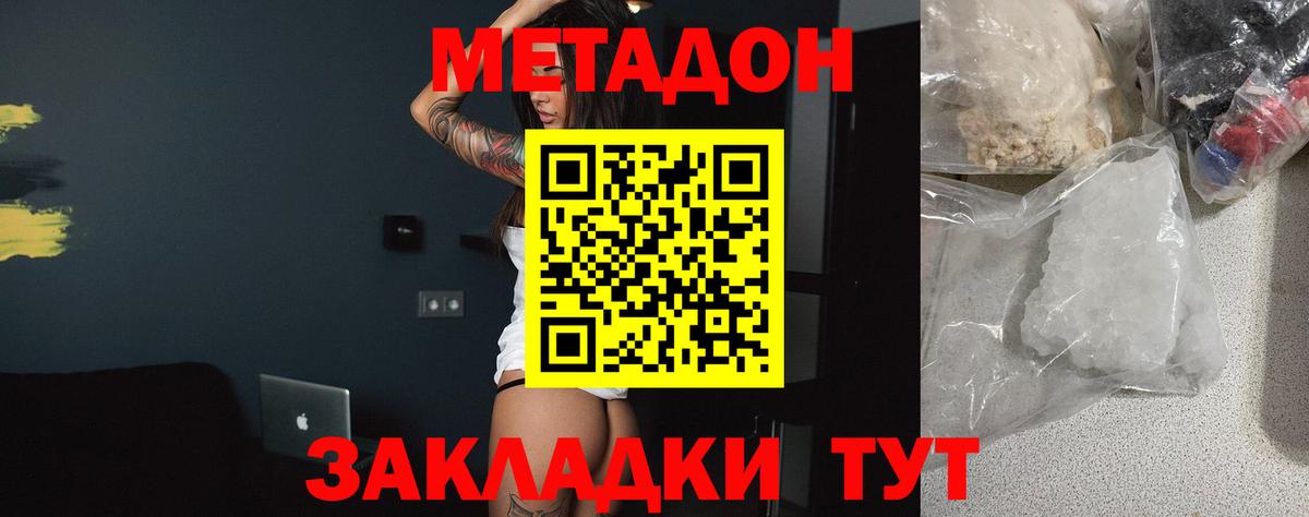 shop формула  Метадон VHQ  Вход с VPN  Карачаевск  Метадон мёд 