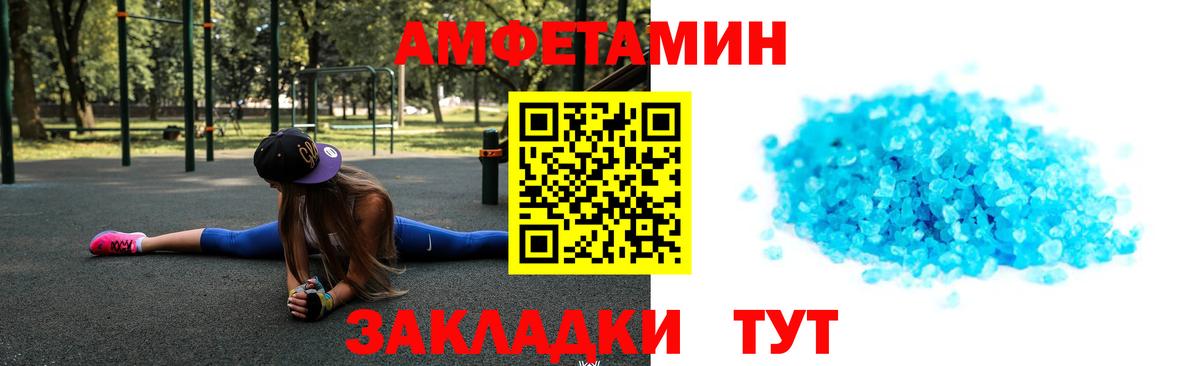 МЕТАМФЕТАМИН Декстрометамфетамин 99.9% Карачаевск