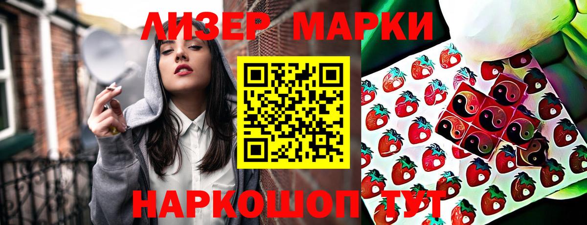 Карачаевск  Марки 25I-NBOMe 1,5мг  Вход с VPN  Марки 25I-NBOMe 1,5мг 