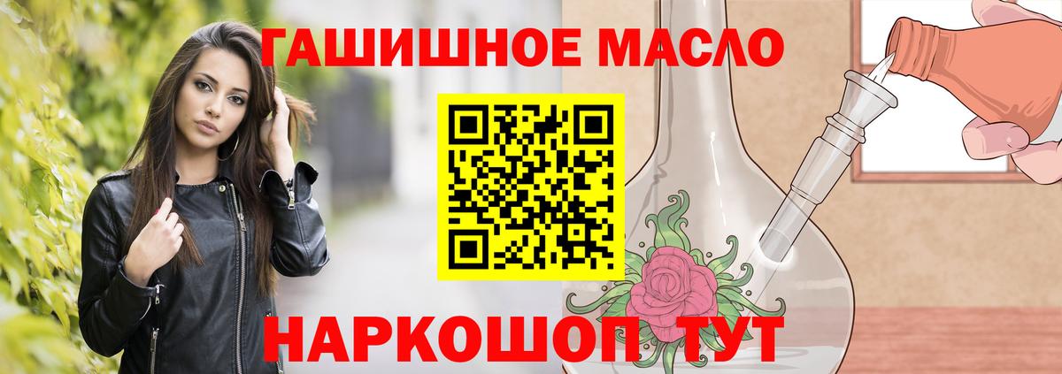 ТГК жижа  Вход с VPN  Карачаевск 