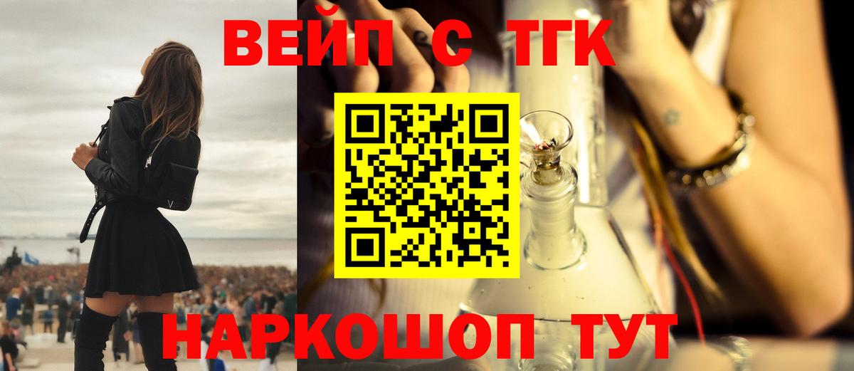 ТГК гашишное масло Карачаевск